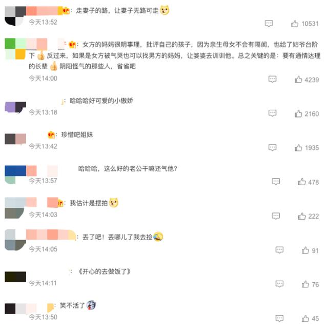 丈夫被妻子气哭1小时找丈母娘诉苦，妻子：他每次哭都要找我妈，我被骂一顿他就瞬间开心去做饭了