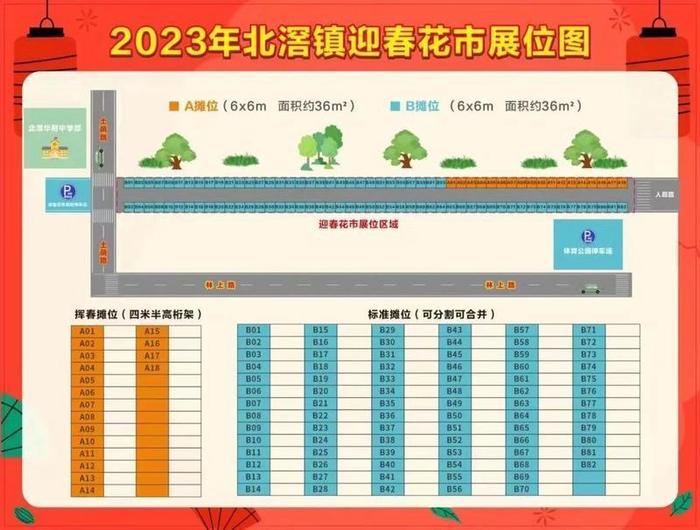 行花街的快乐回来了！顺德十镇街花市安排出炉，约吗？