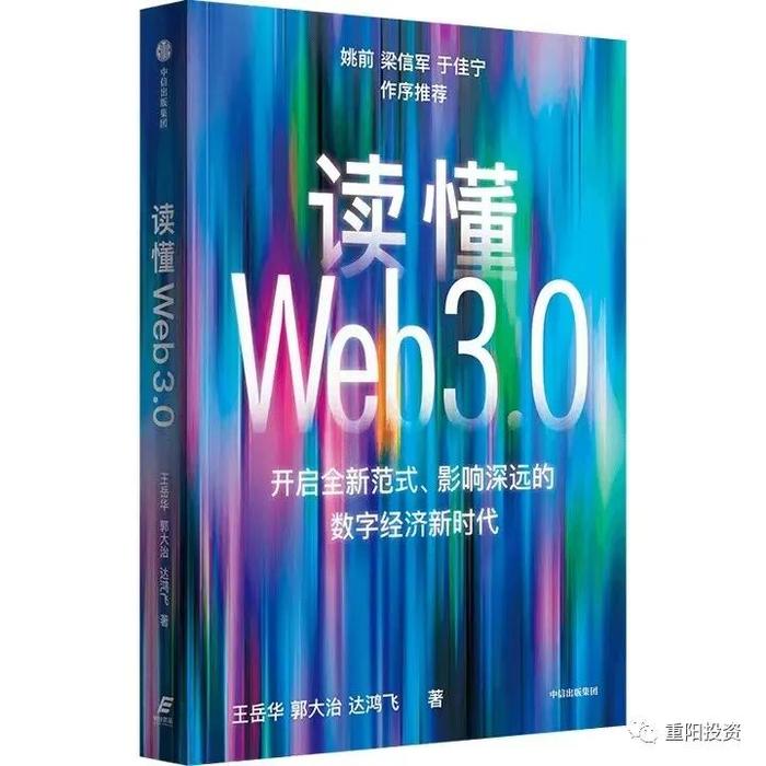 【有本好书送给你】游戏也可以资产化，Web3.0拥有多少想象力？