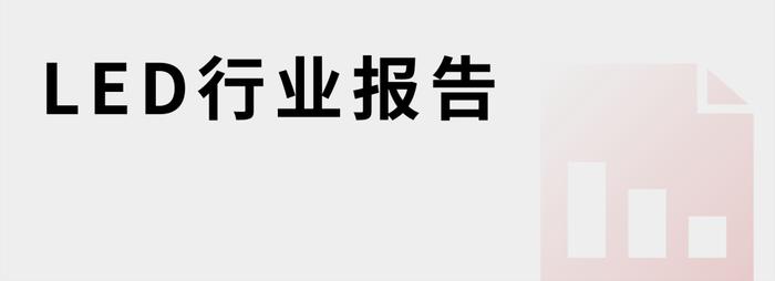 计划投资6亿元，浩洋股份演艺灯光设备生产基地封顶