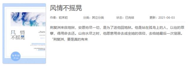 这本书被四川戒毒点名批评 业内：不能打着人性、自由的旗号践踏文学底线