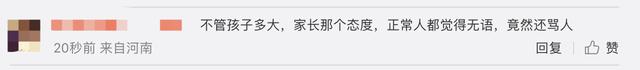 女子回应在试衣间被男童掀帘：对方骂我看着就不正经不检点，是从事某种职业的动物，其丈夫还煽风点火