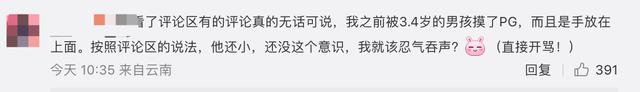 女子回应在试衣间被男童掀帘：对方骂我看着就不正经不检点，是从事某种职业的动物，其丈夫还煽风点火