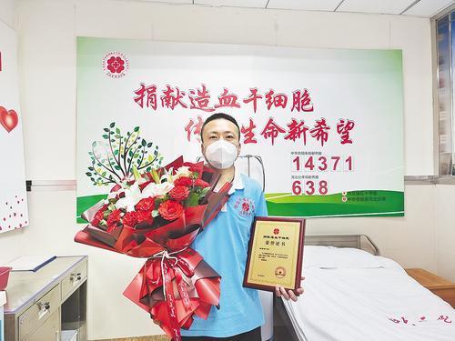 秦皇岛90后医生成功捐献造血干细胞