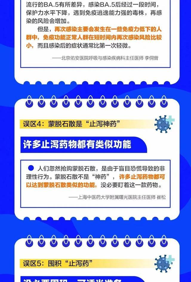 吸氧、输液、住院，上海这些社区医院都有！关于XBB，警惕这6个认知误区→