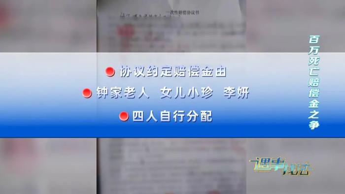 男子坠亡，百万死亡赔偿金引纠纷！没领结婚证的“妻子”能分钱吗？