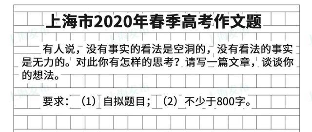 上海2023春季高考作文题出炉啦！