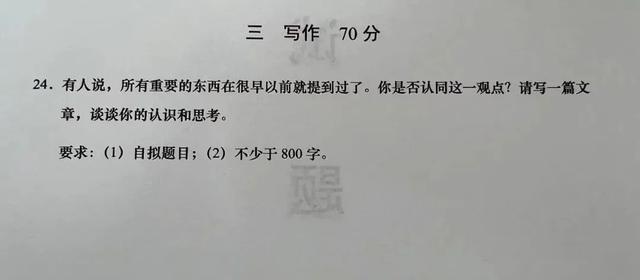 上海2023春季高考作文题出炉啦！