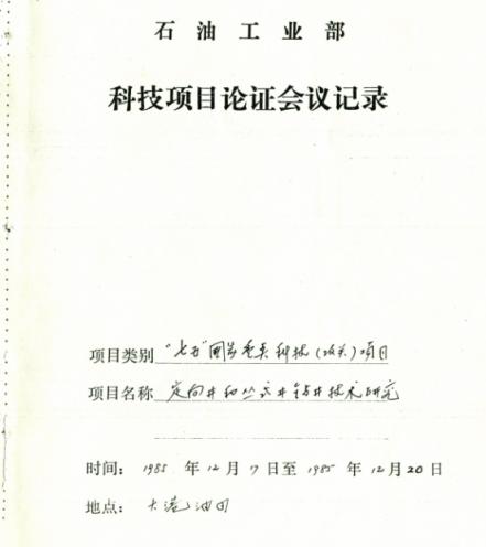 我国著名石油钻井专家刘希圣同志逝世，享年96岁