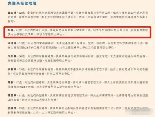 许家印“亲信”被带走调查，曾是新华社记者