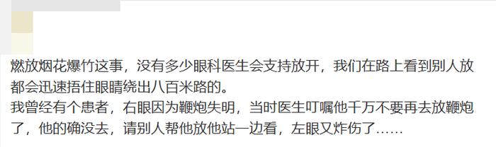 最新！北京：全域禁放烟花爆竹，举报者最高奖2万！央视网评：烟花的“禁”与“放”，是时候被正视了