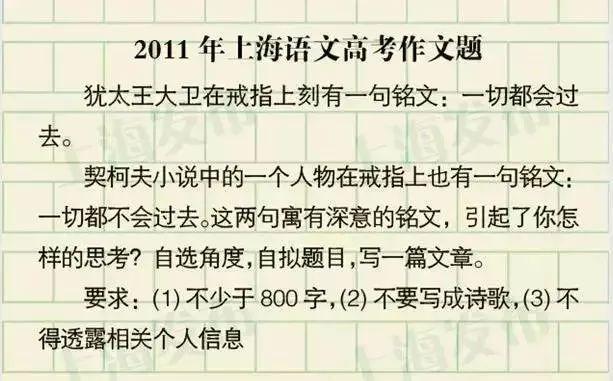 上海2023春季高考作文题出炉啦！