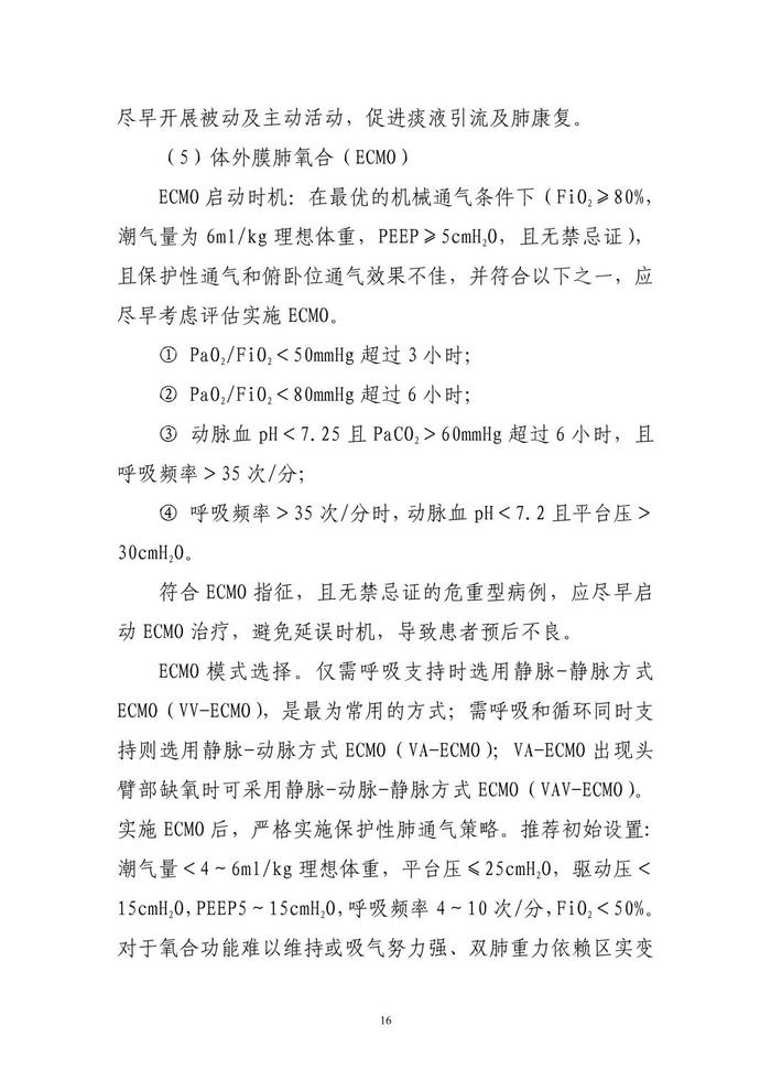 重磅！新版新冠诊疗方案发布：增加抗原检测阳性为诊断标准，不再要求集中隔离收治