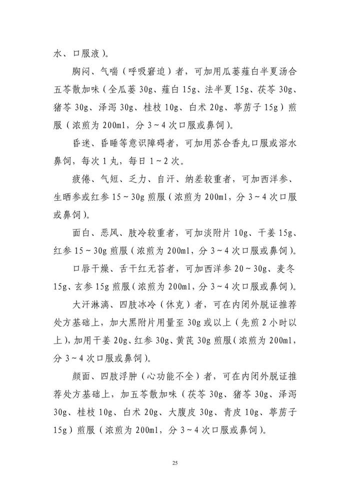 重磅！新版新冠诊疗方案发布：增加抗原检测阳性为诊断标准，不再要求集中隔离收治