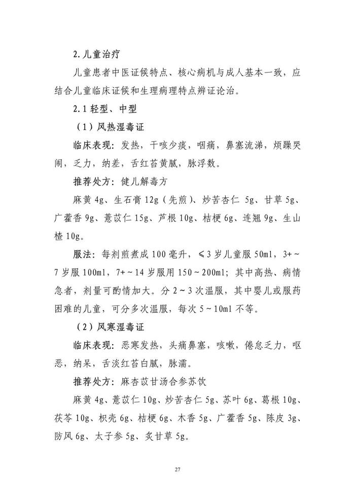 重磅！新版新冠诊疗方案发布：增加抗原检测阳性为诊断标准，不再要求集中隔离收治