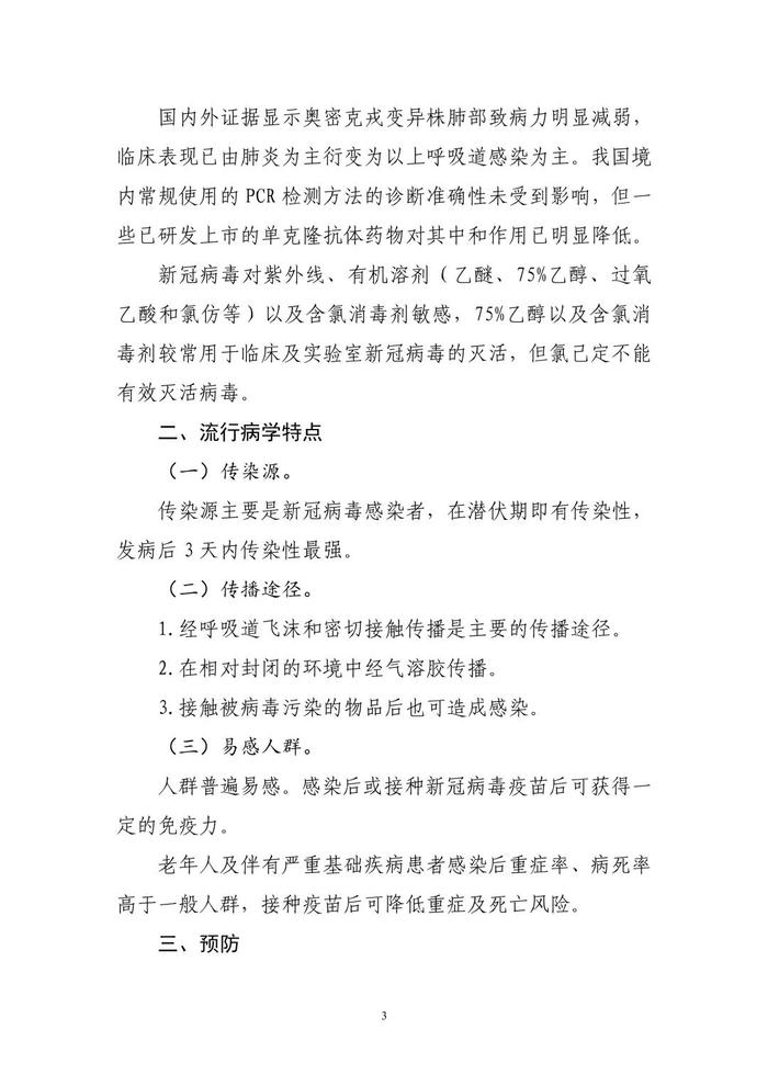 重磅！新版新冠诊疗方案发布：增加抗原检测阳性为诊断标准，不再要求集中隔离收治