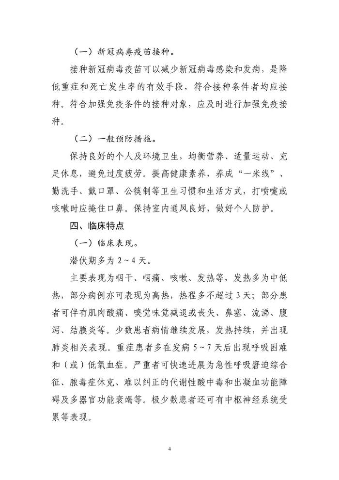 重磅！新版新冠诊疗方案发布：增加抗原检测阳性为诊断标准，不再要求集中隔离收治