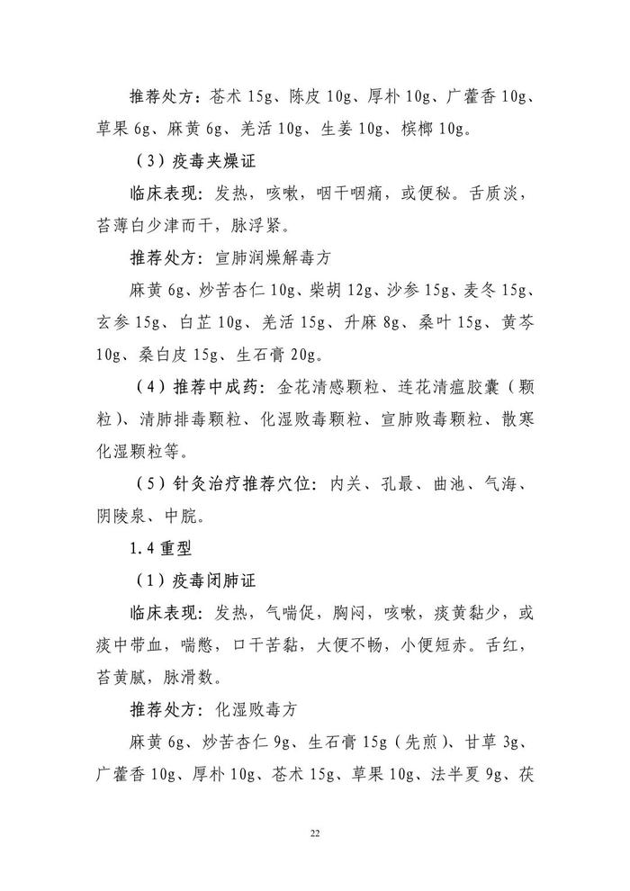 重磅！新版新冠诊疗方案发布：增加抗原检测阳性为诊断标准，不再要求集中隔离收治