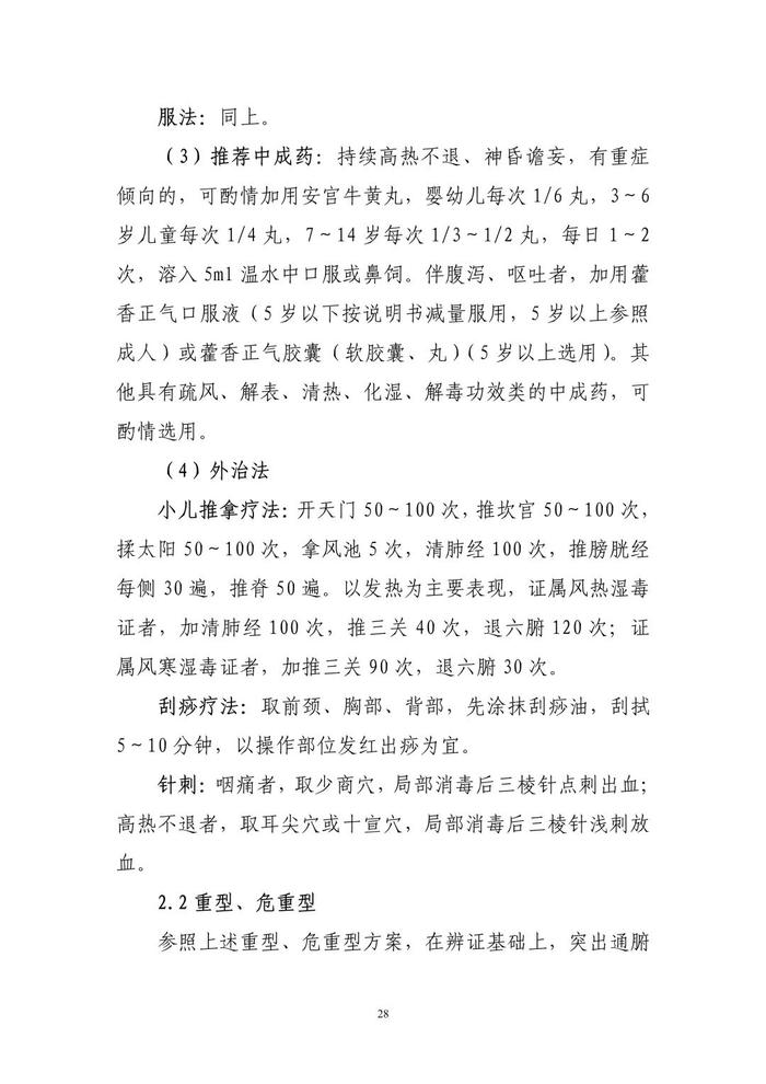 重磅！新版新冠诊疗方案发布：增加抗原检测阳性为诊断标准，不再要求集中隔离收治