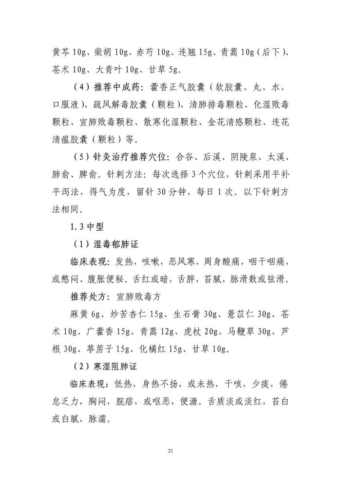 重磅！新版新冠诊疗方案发布：增加抗原检测阳性为诊断标准，不再要求集中隔离收治