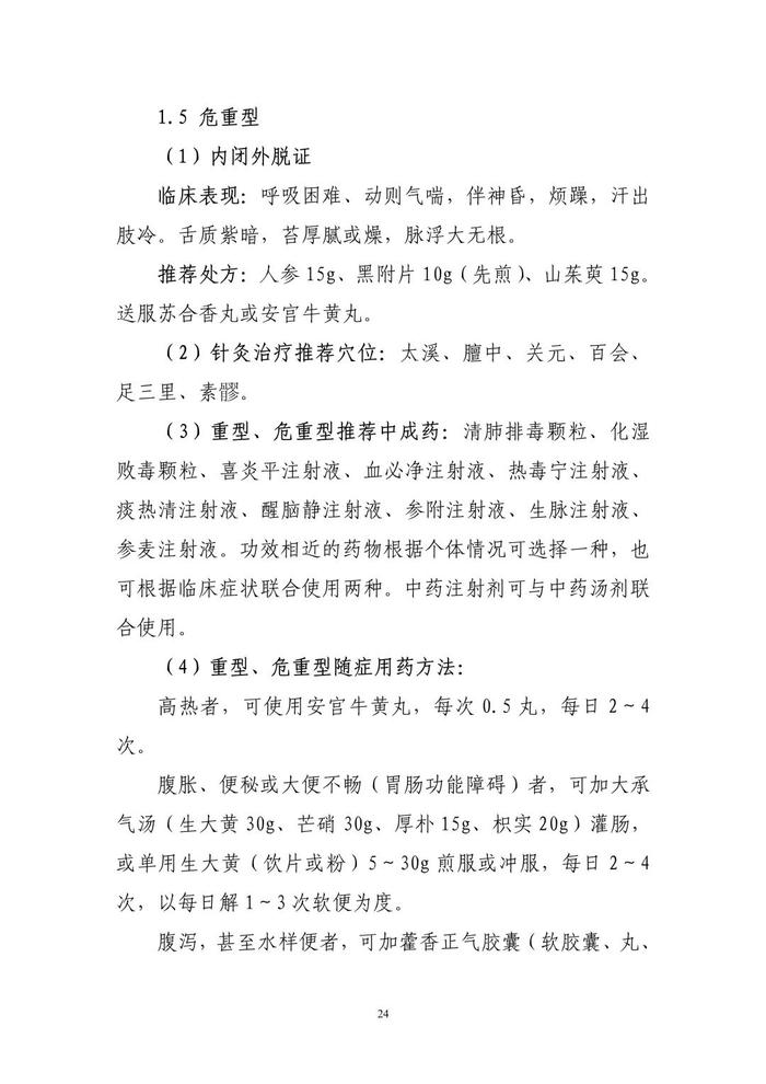 重磅！新版新冠诊疗方案发布：增加抗原检测阳性为诊断标准，不再要求集中隔离收治