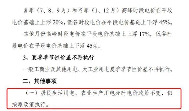 关于“上海12月份电费暴涨”的几点疑问