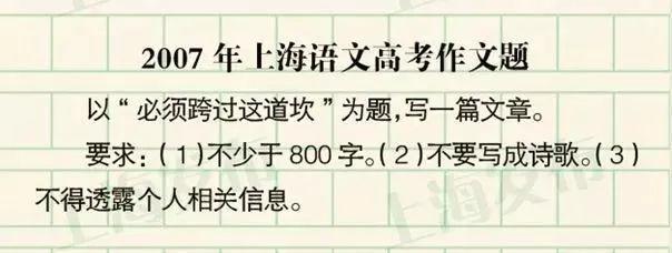 上海2023春季高考作文题出炉啦！