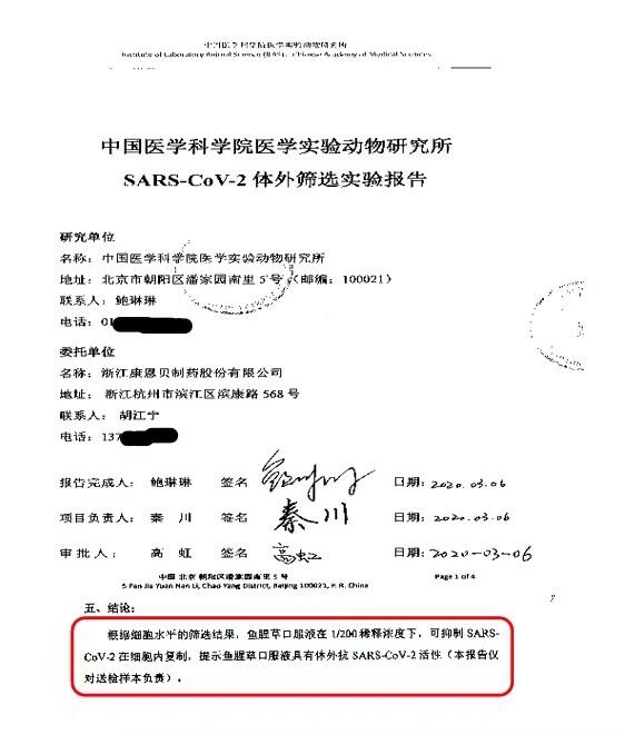 感染后嗓子疼如刀割，复方鱼腥草合剂如何缓解咽痛？