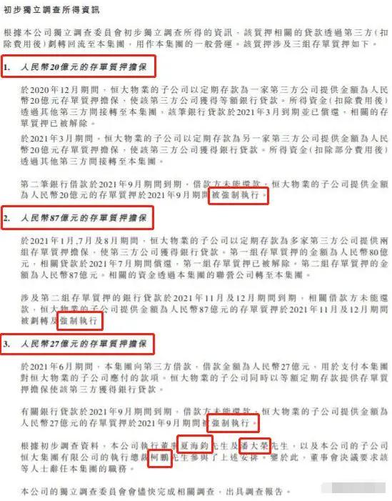 许家印“亲信”被带走调查，曾是新华社记者