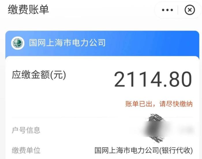 关于“上海12月份电费暴涨”的几点疑问