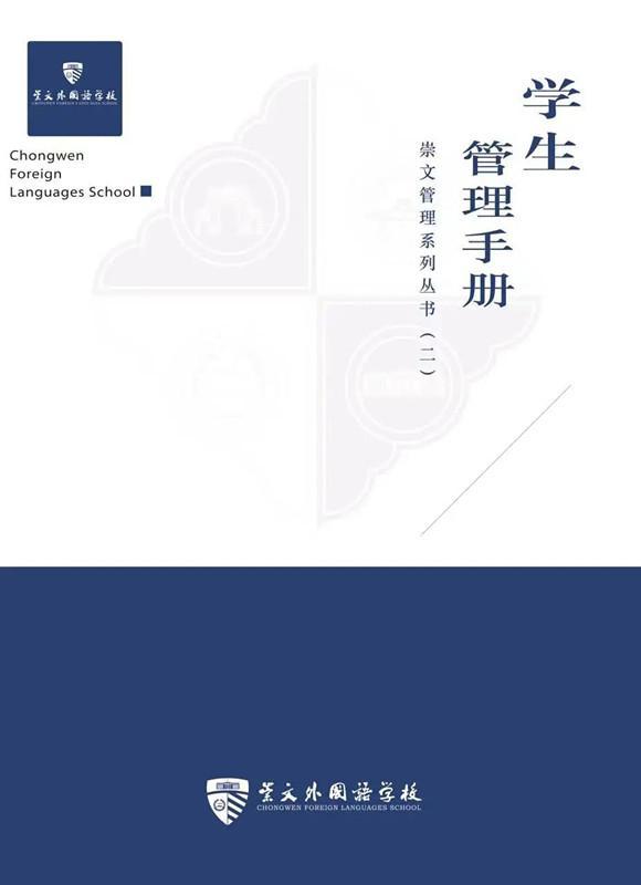 凝心聚力提升学校软实力：武汉崇文外国语学校召开班主任工作大会