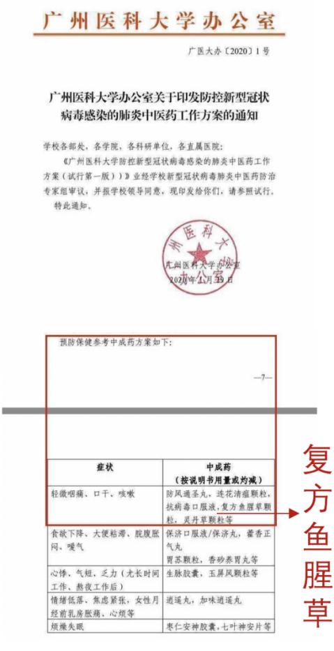 感染后嗓子疼如刀割，复方鱼腥草合剂如何缓解咽痛？