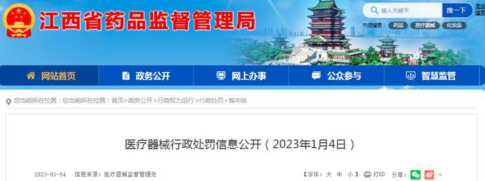 南昌市华亚医疗器械有限公司生产不符合注册技术要求的医疗器械案