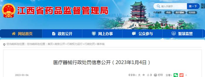 江西美格尔医疗设备有限公司生产不符合强制性标准的医疗器械案