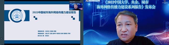 长沙、宜宾、南京、福州等城市入选2022中国城市海外网络传播力报告案例库