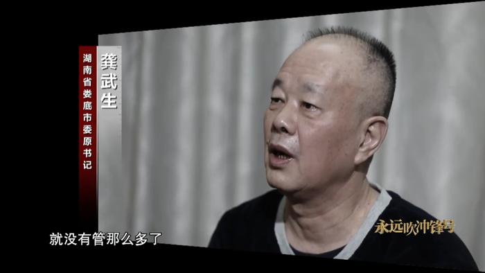 湖南省娄底市委原书记龚武生：感到对不起娄底的人民，我要向他们请罪