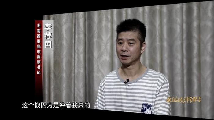 湖南省娄底市委原书记龚武生：感到对不起娄底的人民，我要向他们请罪