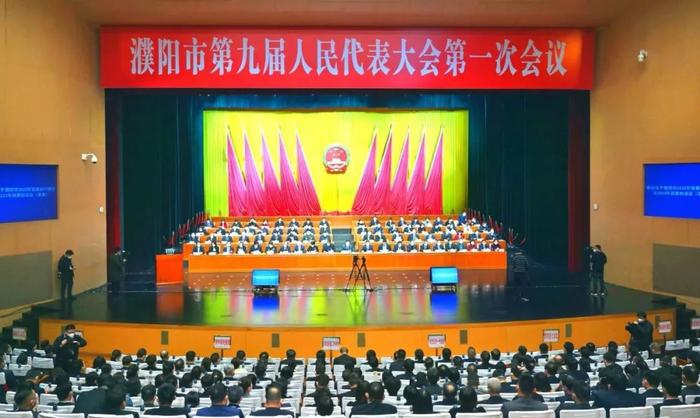 新一届濮阳市人大常委会和市政府领导班子选出