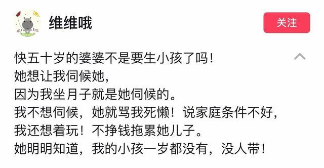 女子吐槽自己怀孕6个月被婆婆要求打胎：婆婆再婚老公要儿子，老家风俗儿子不能比孙子小