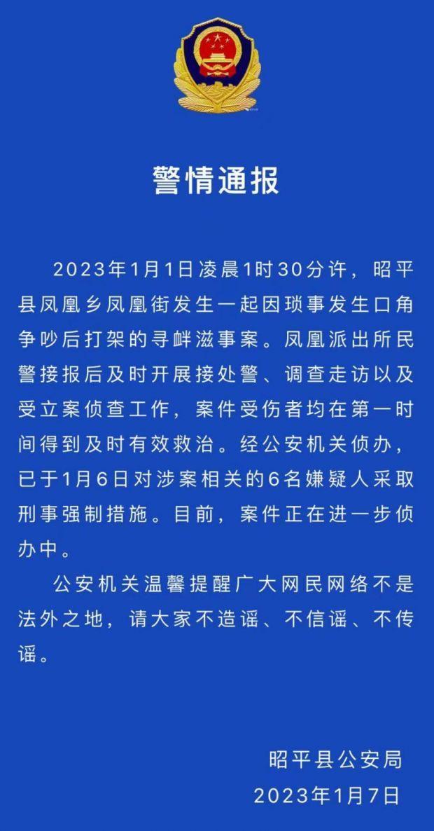 因琐事发生争吵后打架 广西昭平6人被采取刑事强制措施