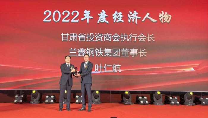 甘肃省投资商会2022年会盛典在兰州举行 大家齐聚一堂共谋发展新格局