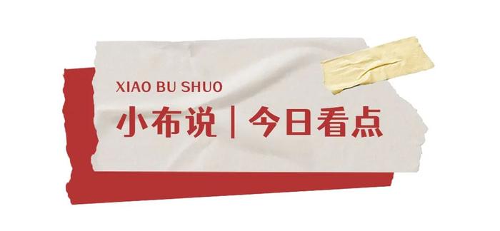 小布说丨省科技领军企业名单公布，唐山3家上榜！河北省教育厅最新通知！