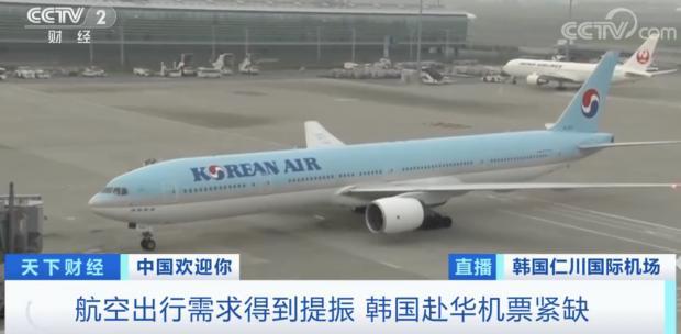太抢手！到北京机票高达万元！韩国直飞中国航班机票几乎售罄