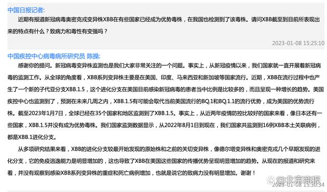 XBB截至到目前所表现出来的特点有什么？致病力和毒性有变强吗？中国疾控中心回应