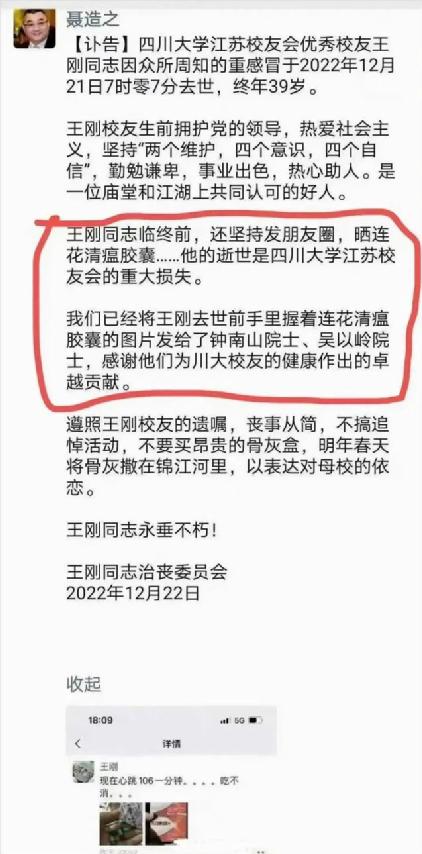 事不大侮辱性极强，讣告调侃连花清瘟，接到岭药业律师函...