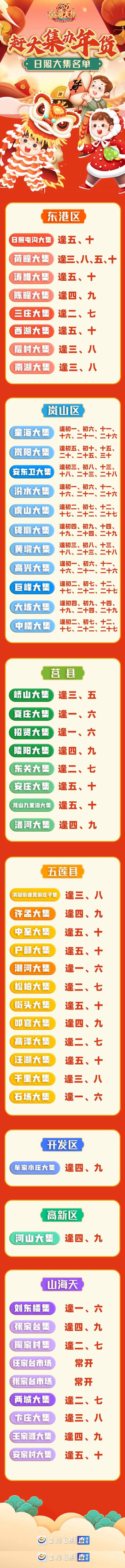 没有人可以空手走出黄河大集！山东16市各大集时间地点全攻略！