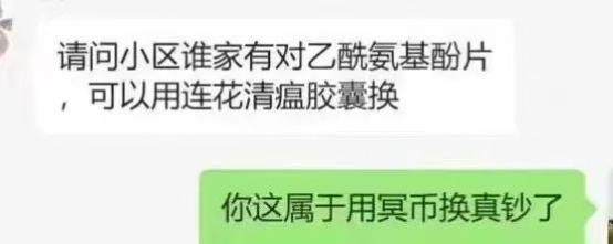 事不大侮辱性极强，讣告调侃连花清瘟，接到岭药业律师函...