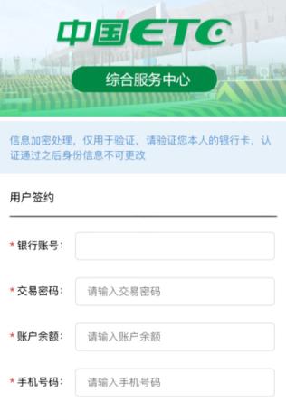 ETC到期抓紧登录验证？北京反诈中心提示此类短信不要信