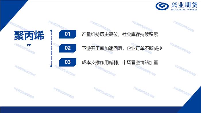 【1月宏观经济形势展望及品种策略建议】消费复苏预期显现，新增棉花和棕榈油多头