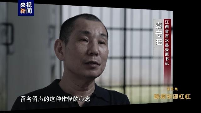 落马县委书记高呼：愧对“老表”！曾为留名无视民生问题，在年财政收入10亿的小县城，花6.8亿兴建进士园